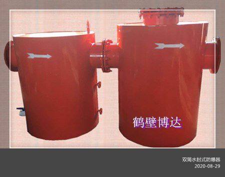陜西博達雙筒水封式防爆器廠(chǎng)家自銷(xiāo)優(yōu)惠多