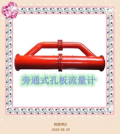 旁通式孔板流量計產(chǎn)品質(zhì)量好不好全靠老客戶(hù)的口碑