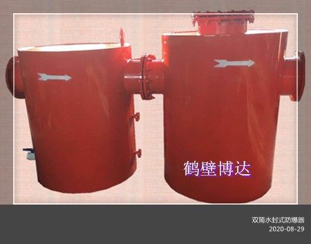 寧夏雙筒水封式防爆器開(kāi)門(mén)開(kāi)到南天門(mén)