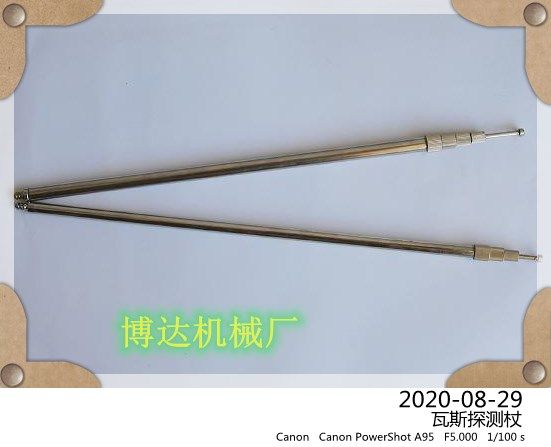 鶴壁博達瓦斯探測杖保證質(zhì)量哦~
